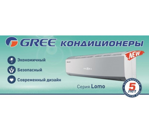 Наружный блок Gree GWHD(14)NK6LO (1-2) 4.1 кВт Внутренние блоки LOMO Arktik Inverter 2.2 кВт 2 шт